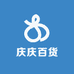 庆庆百货