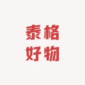 泰格好物