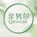 亲努尔新疆特色美妆店
