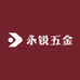永锐五金