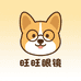 旺旺眼镜供应链