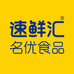 速鲜汇