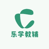 乐学教辅