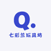 七彩兰玩具坊