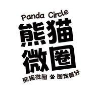 熊猫微圈