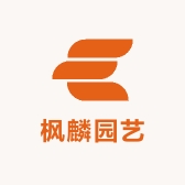 枫麟园艺