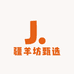 疆羊坊甄选