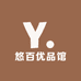 悠百优品馆