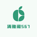 清雅阁567