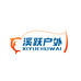 溪跃户外老罗