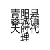 青阳县蓉城镇大时代理发店的小店个体店