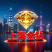 沪上金钻刀片厂