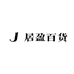 居盈百货
