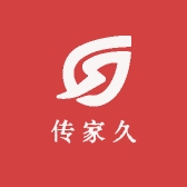 传家久