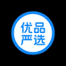 厦门晟和万商优品严选