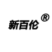 新百伦纪芙芸鞋类专卖店