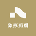 象形玛瑙