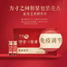 无限萃养商城