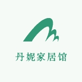 丹妮家居馆