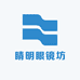 睛明眼镜坊