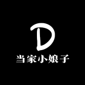 当家小娘子