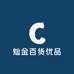 灿金百货优品