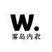 雾岛内衣