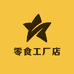 华哥零食工厂店