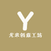 尤米创意工坊