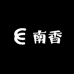 南香轻奢FARGRAN