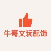 牛哥文玩配饰