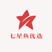 七星鱼优选