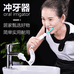 水龙头冲牙器