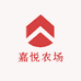 嘉悦农场