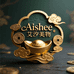 Aishee艾汐美物
