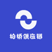 柏桥供应链