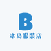 冰岛服装店