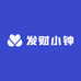 发财小钟