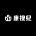 康视纪