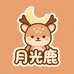 月光鹿