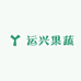 运兴果蔬店