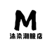 沐染潮服店