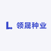 领晟种业