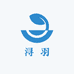 浔羽轻奢工作室