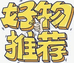张杨好物甄选店