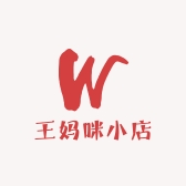 王妈咪小店