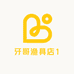 牙哥渔具店1