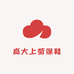 高大上劳保鞋
