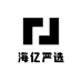 海亿严选