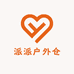 派派户外仓